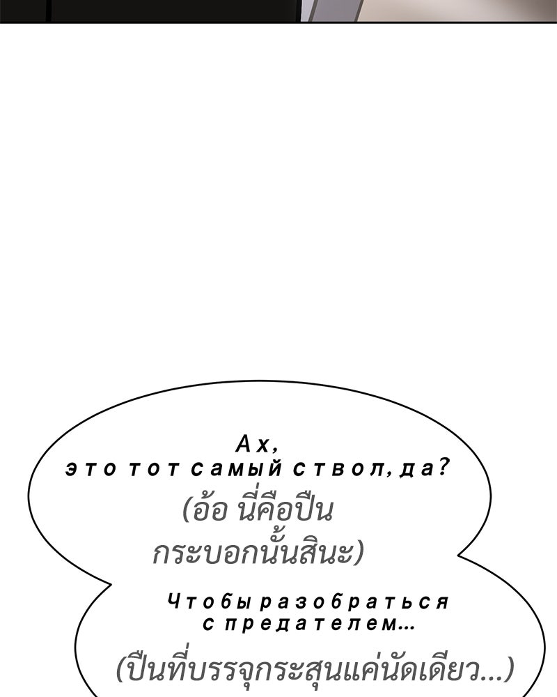 แบคXX - หน้า 136