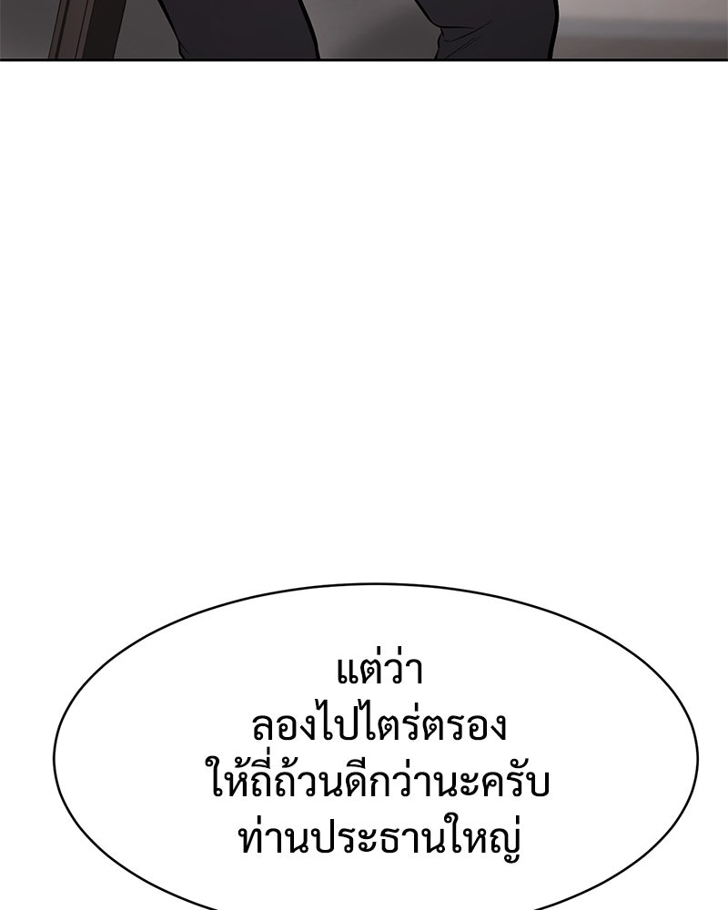 แบคXX - หน้า 151