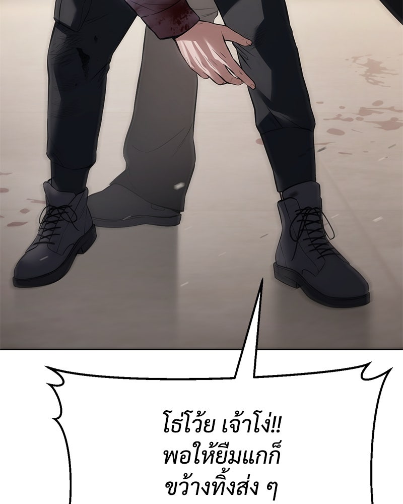 แบคXX - หน้า 32