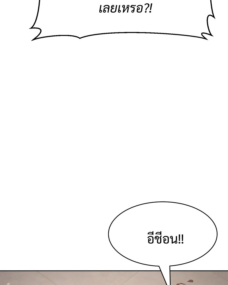 แบคXX - หน้า 33