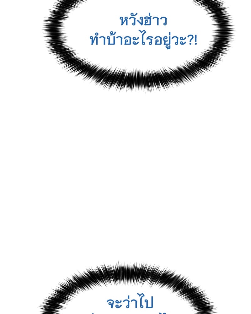 แบคXX - หน้า 44