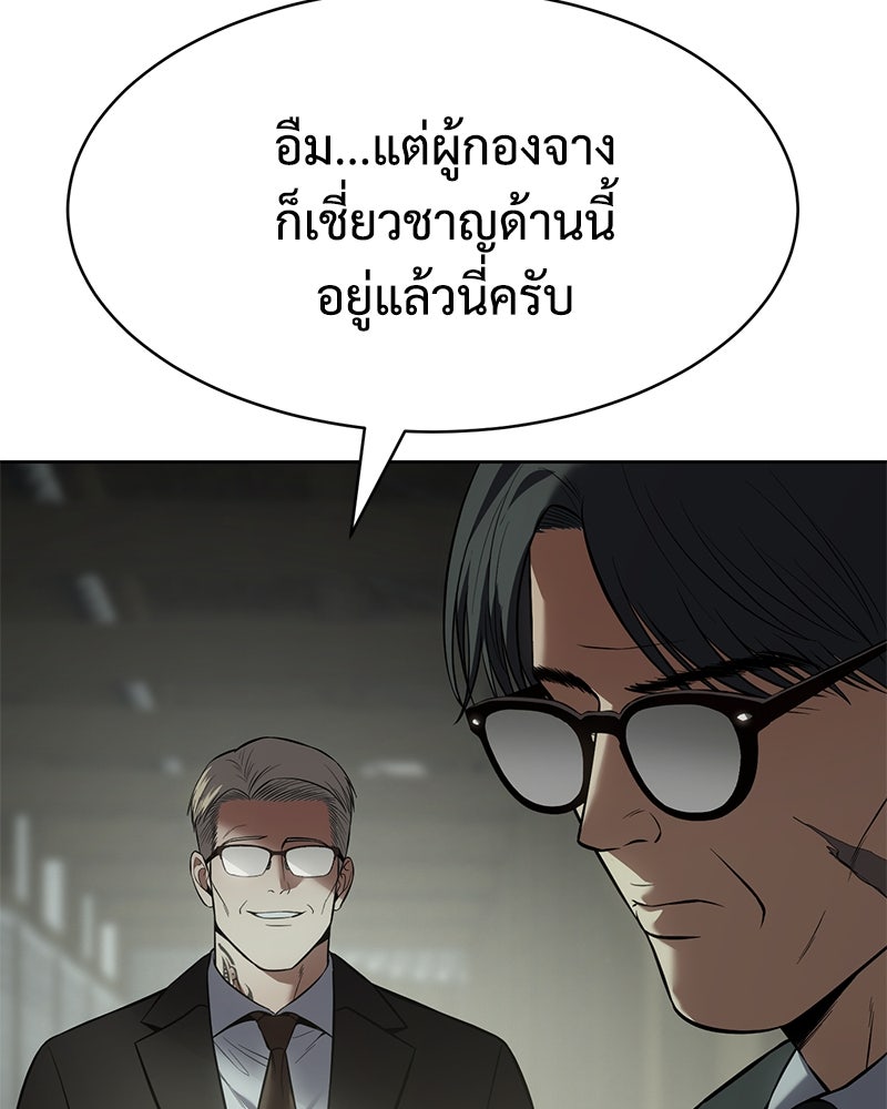 แบคXX - หน้า 76