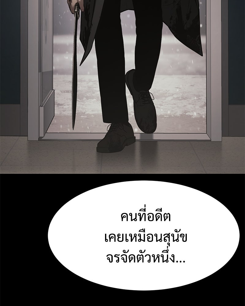 แบคXX - หน้า 89