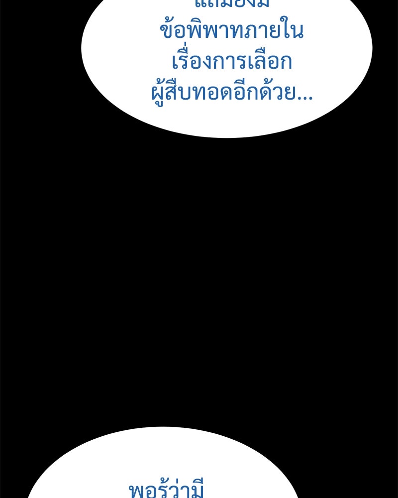 แบคXX - หน้า 116