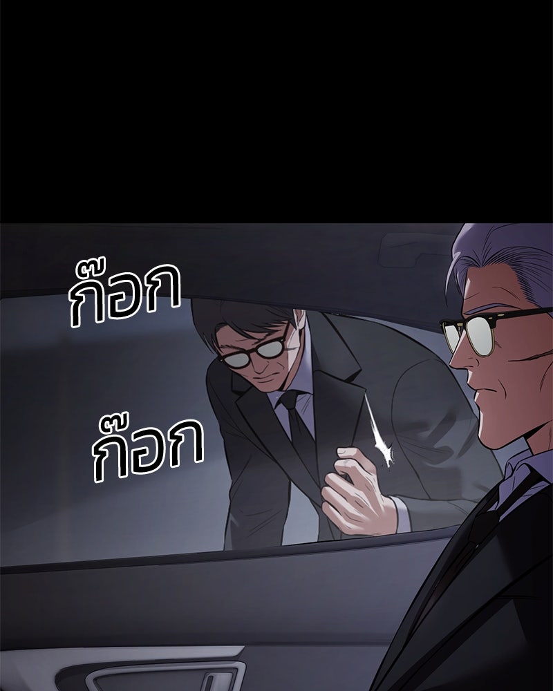 แบคXX - หน้า 198