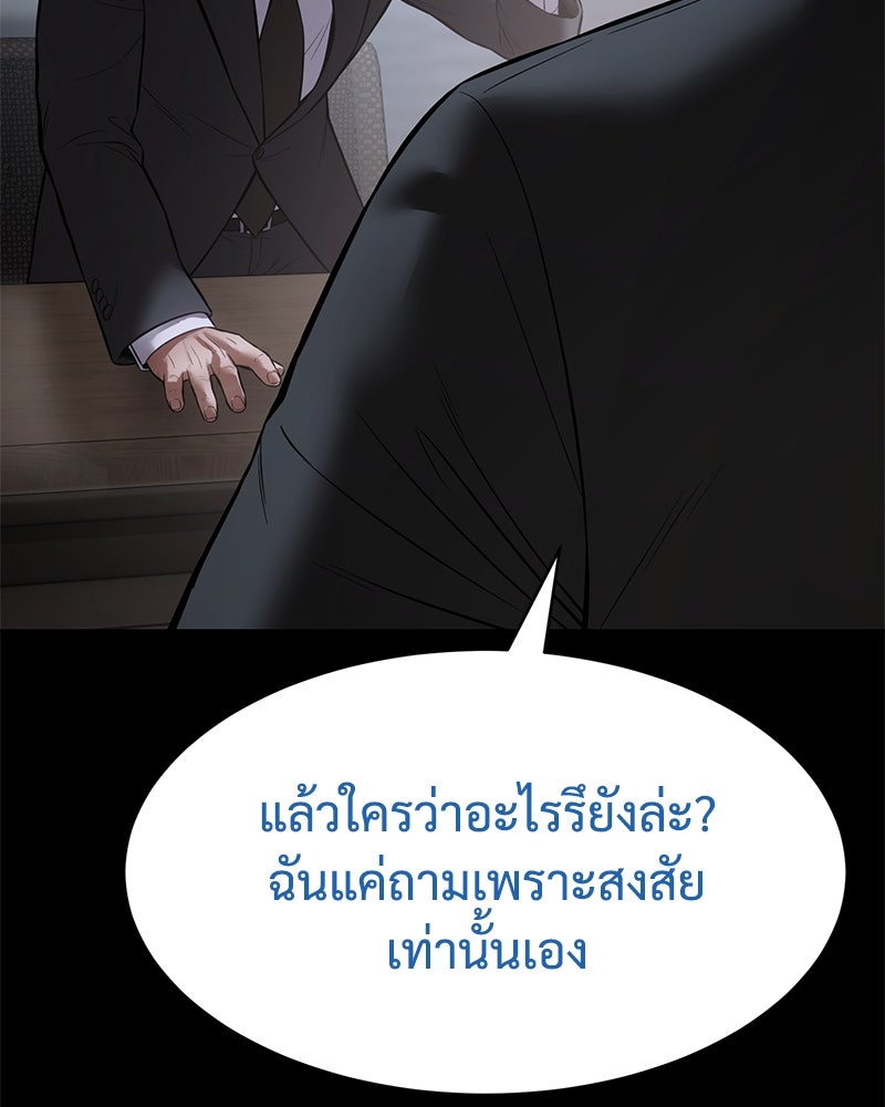 แบคXX - หน้า 78