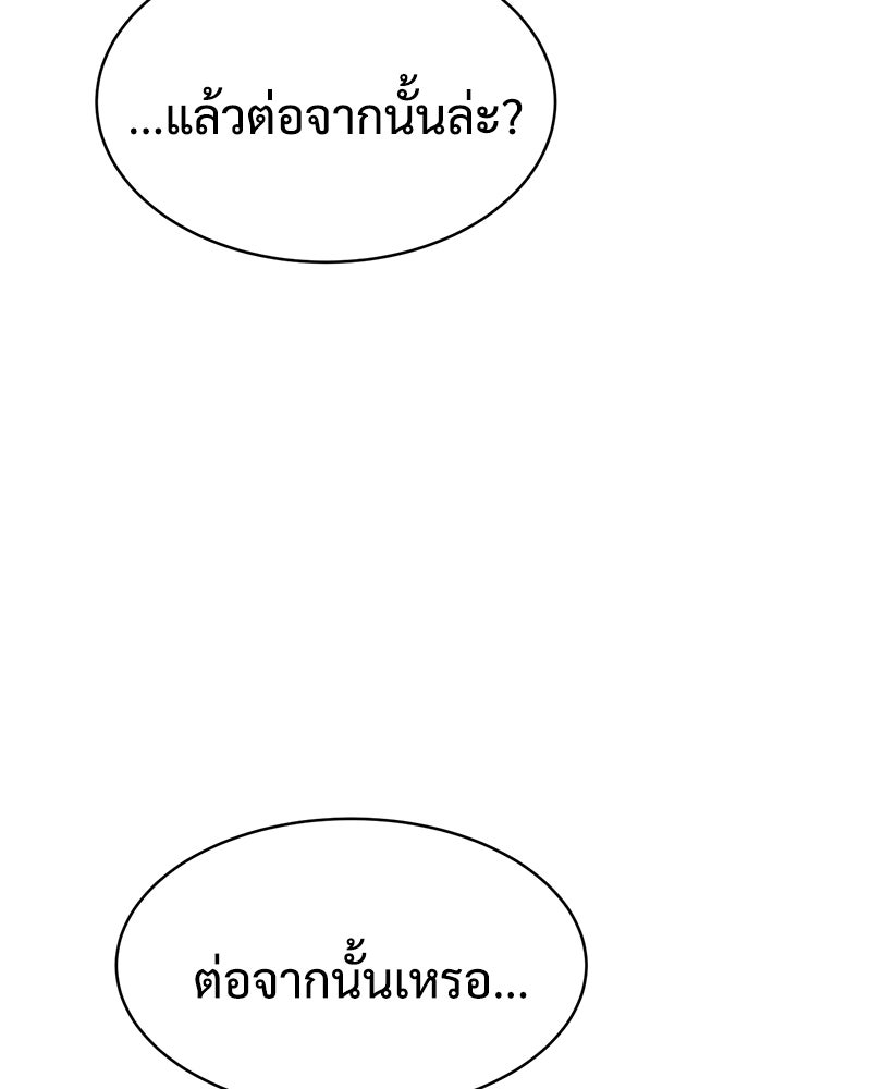 แบคXX - หน้า 16