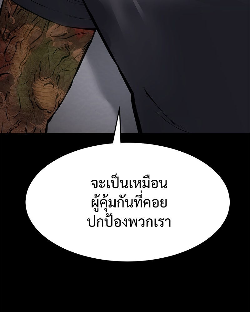 แบคXX - หน้า 166
