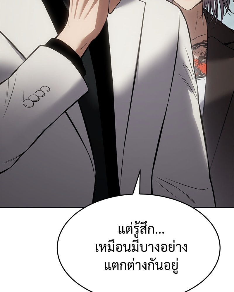 แบคXX - หน้า 187