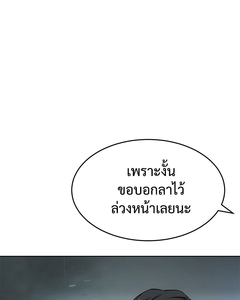 แบคXX - หน้า 203