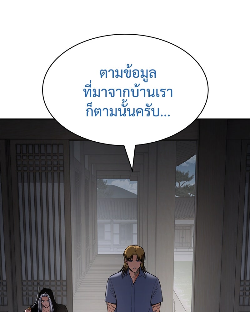แบคXX - หน้า 49
