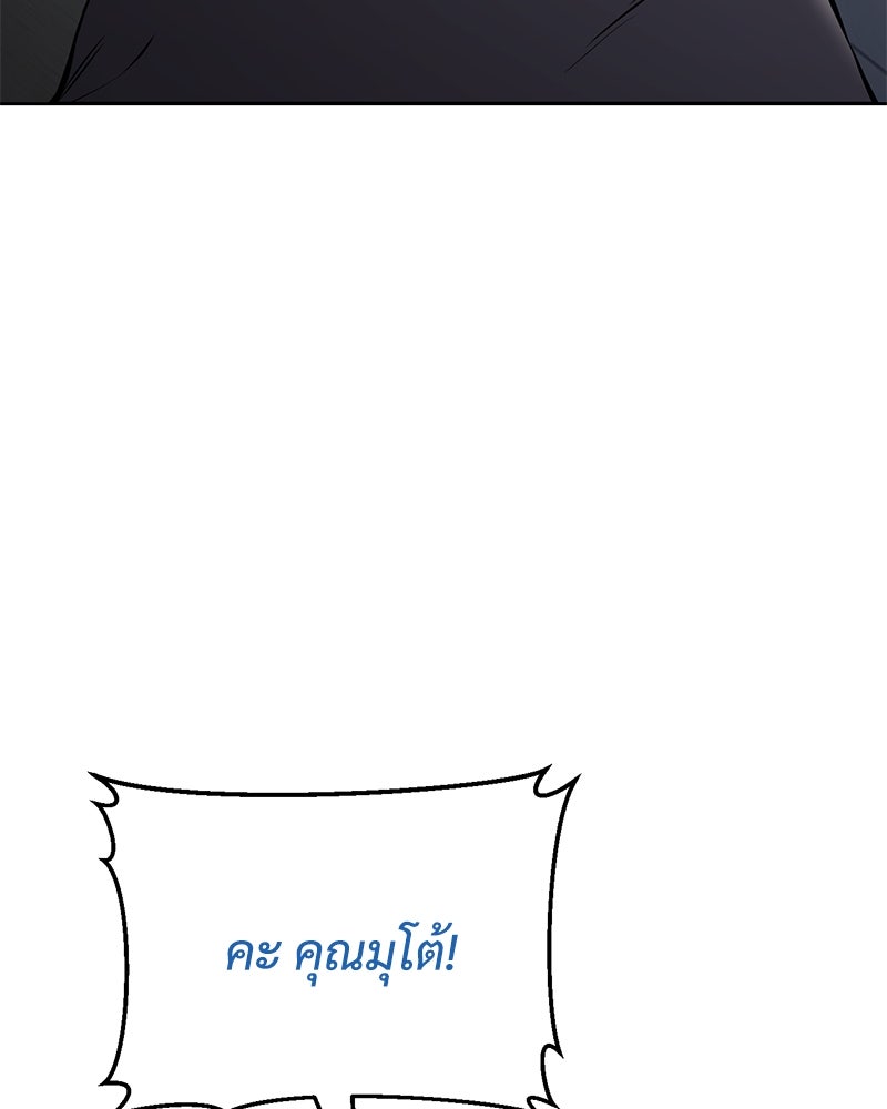 แบคXX - หน้า 97