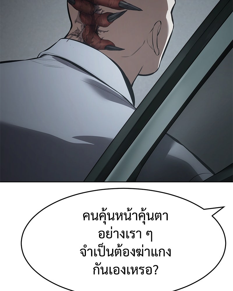 แบคXX - หน้า 161