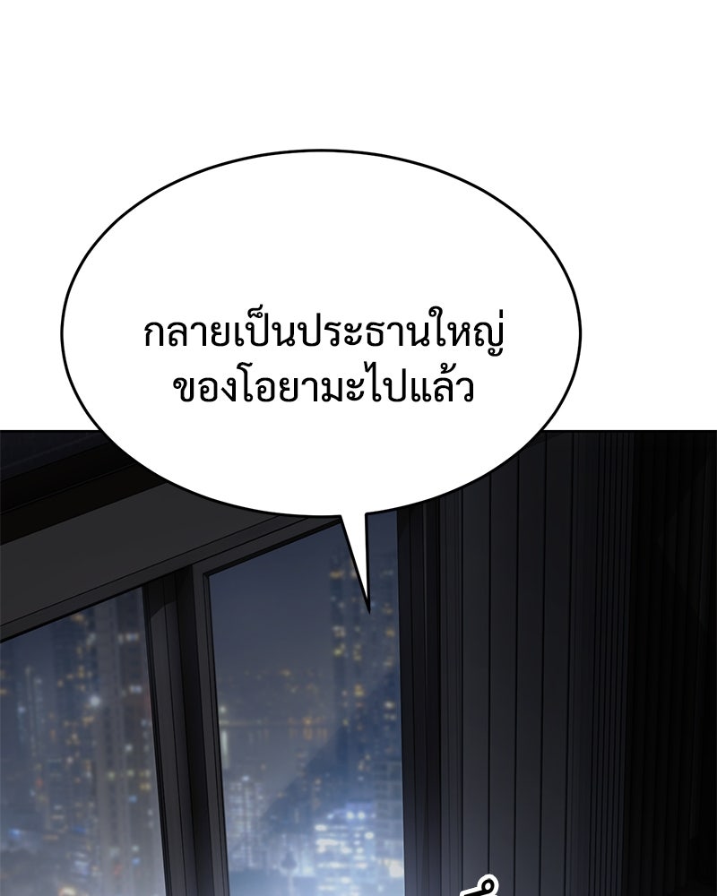 แบคXX - หน้า 3