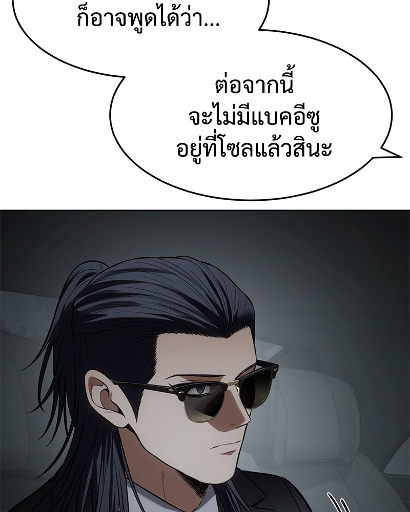 แบคXX - หน้า 32