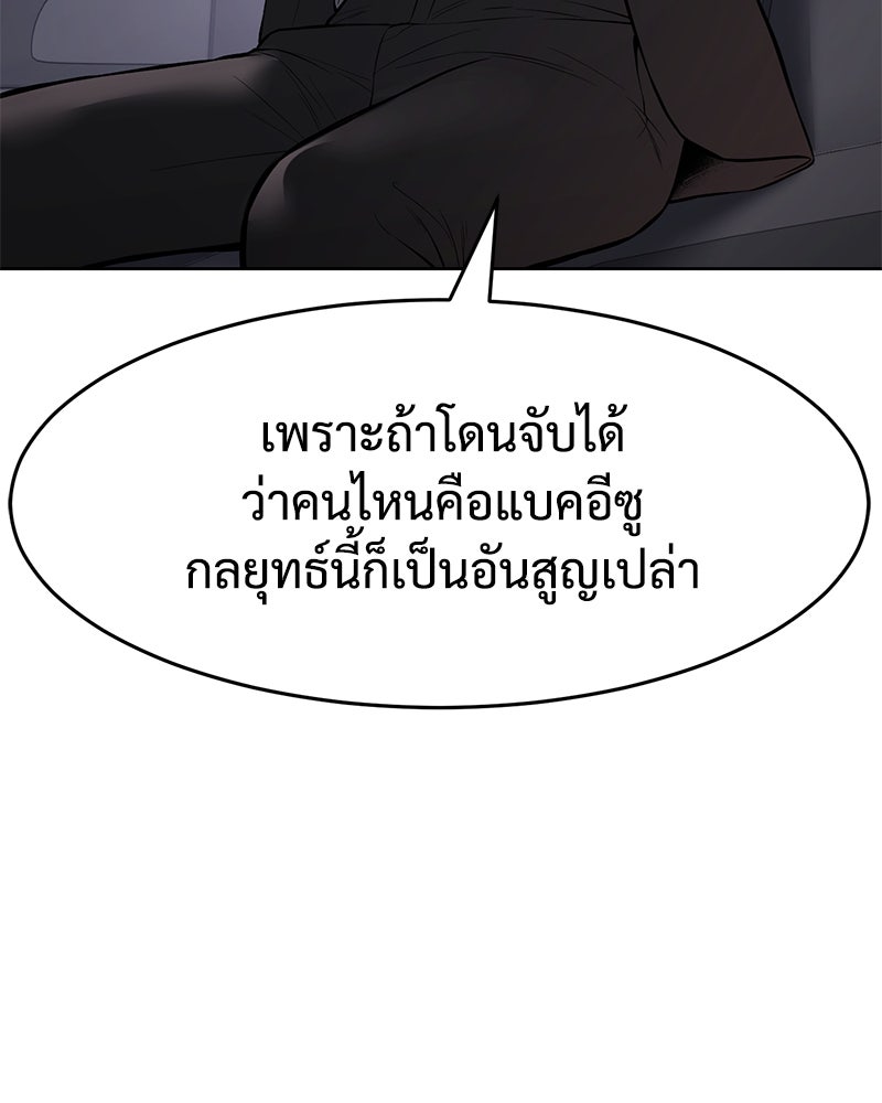 แบคXX - หน้า 97