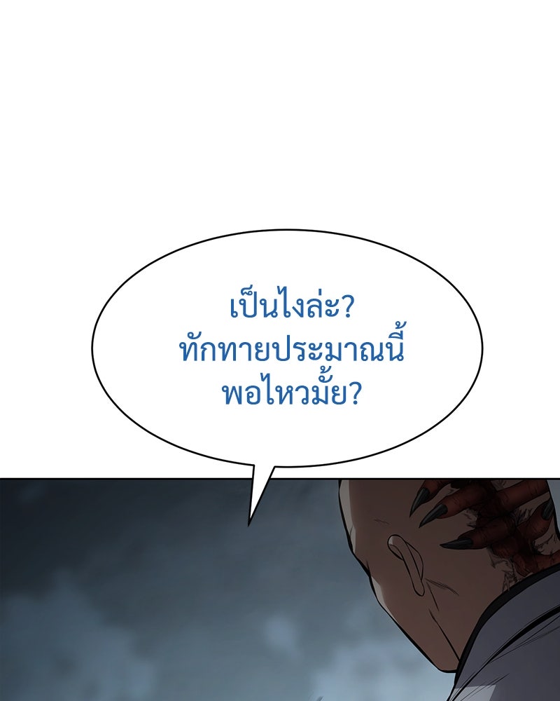 แบคXX - หน้า 18