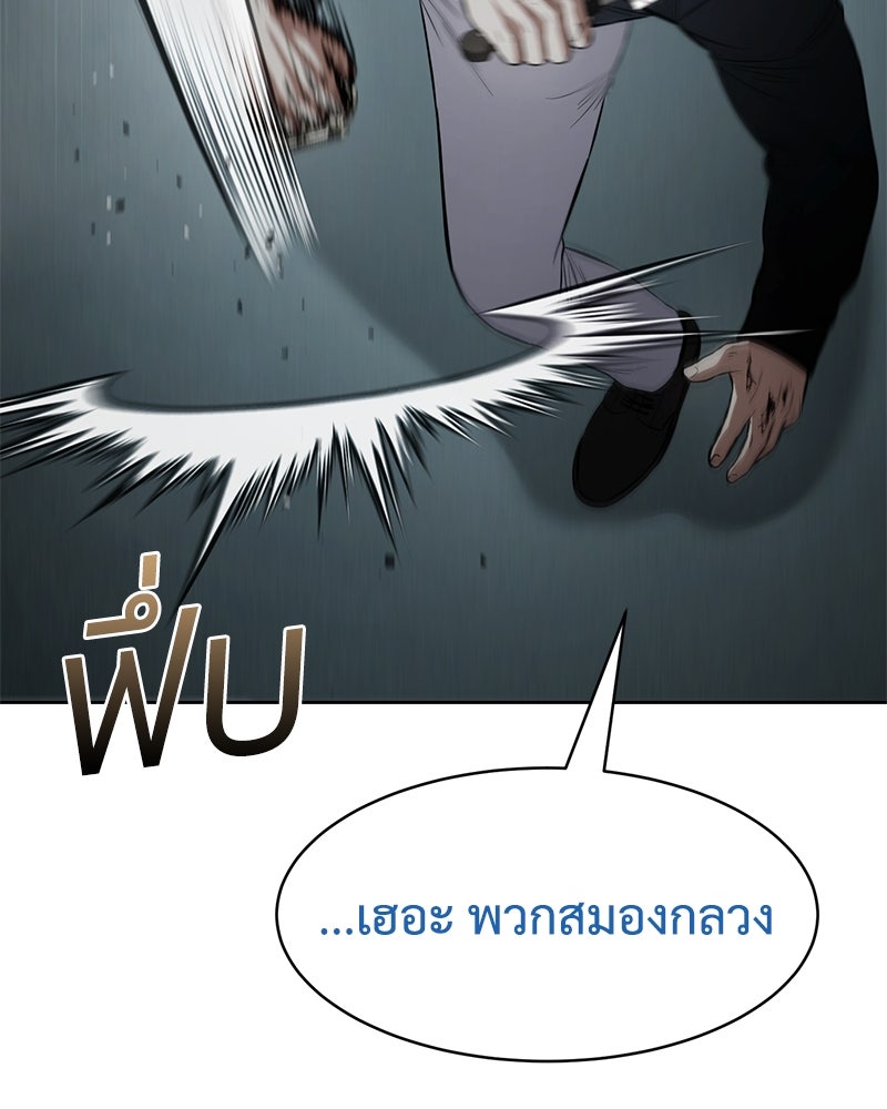 แบคXX - หน้า 175