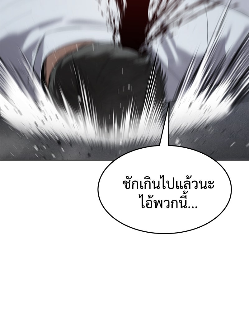 แบคXX - หน้า 116
