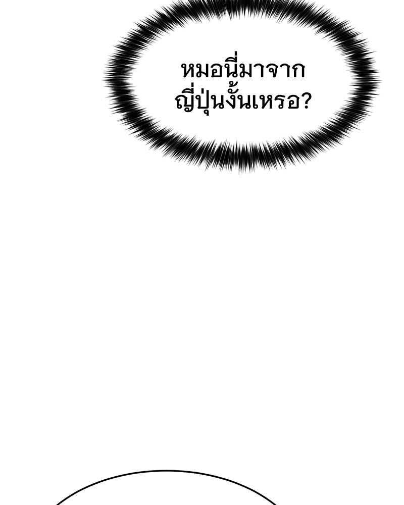 แบคXX - หน้า 65