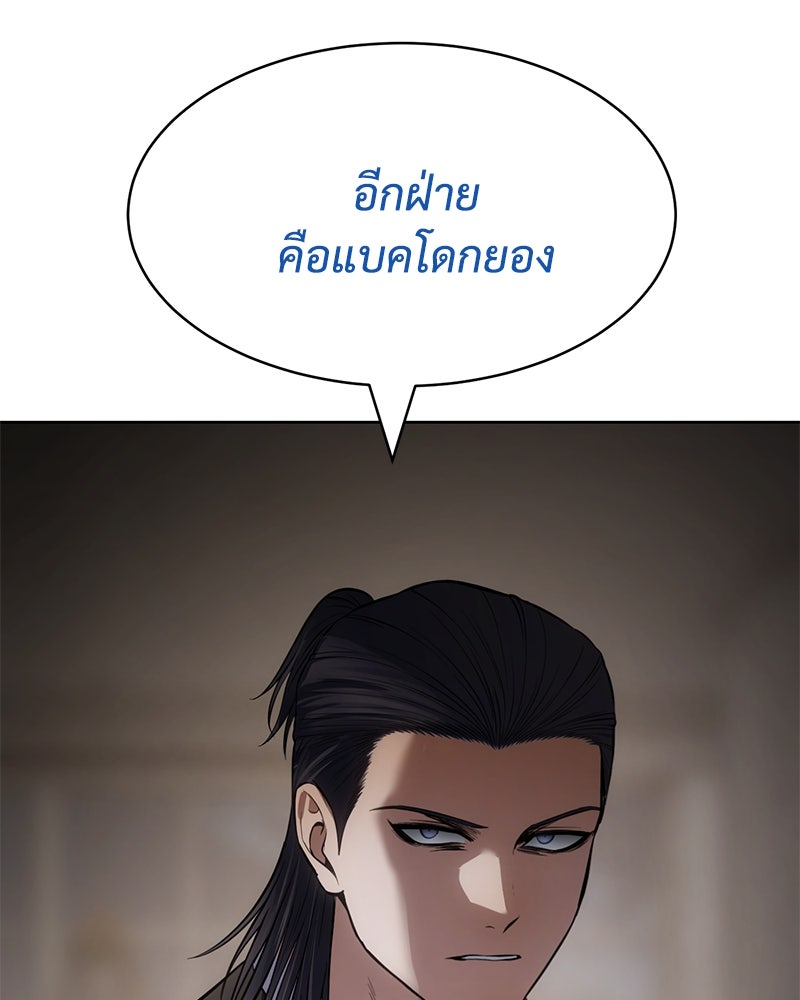 แบคXX - หน้า 189