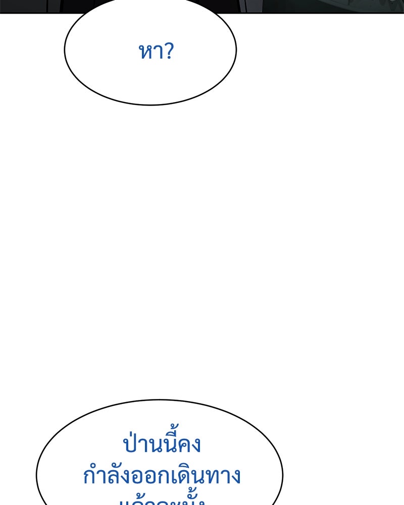 แบคXX - หน้า 94