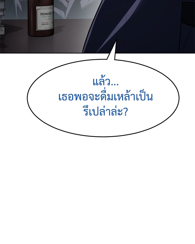 แบคXX - หน้า 166