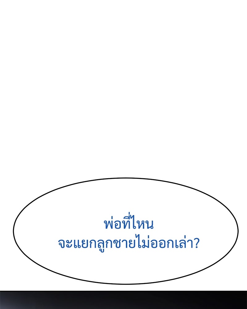 แบคXX - หน้า 175
