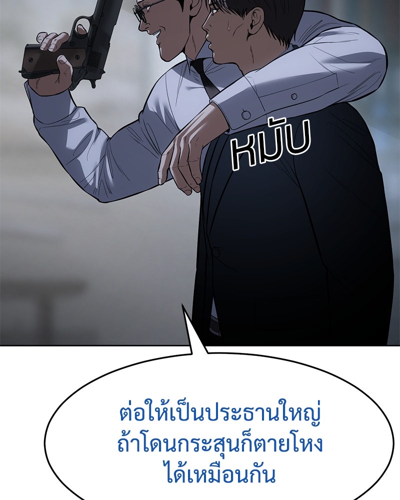 แบคXX - หน้า 191