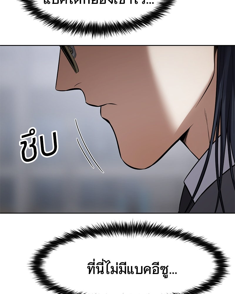 แบคXX - หน้า 33