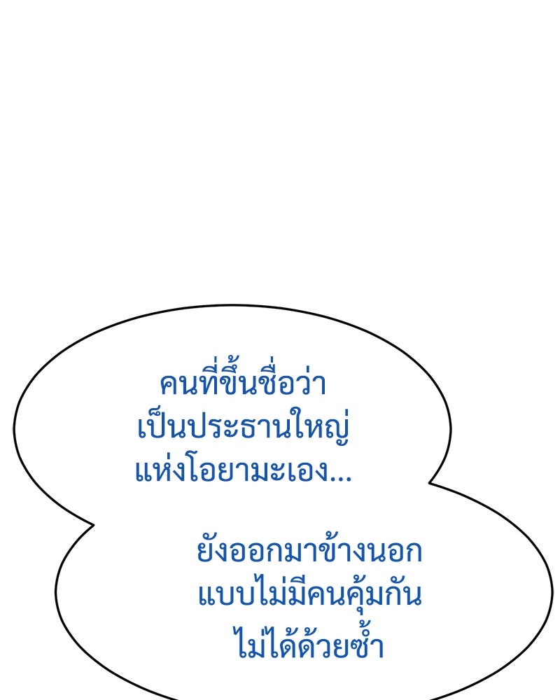 แบคXX - หน้า 58