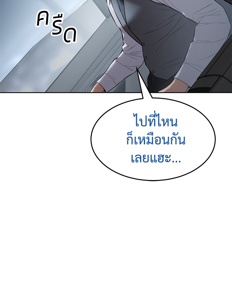 แบคXX - หน้า 69
