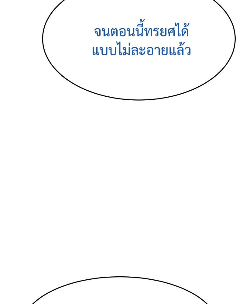 แบคXX - หน้า 72
