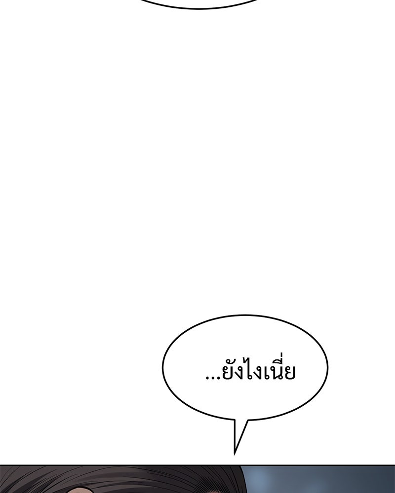 แบคXX - หน้า 85