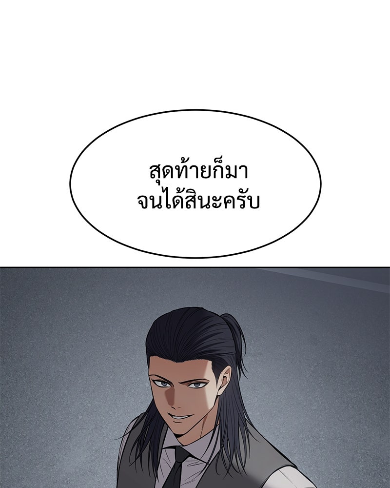 แบคXX - หน้า 87