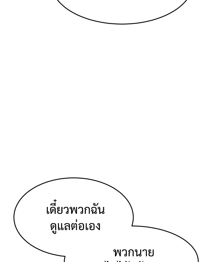 แบคXX - หน้า 89