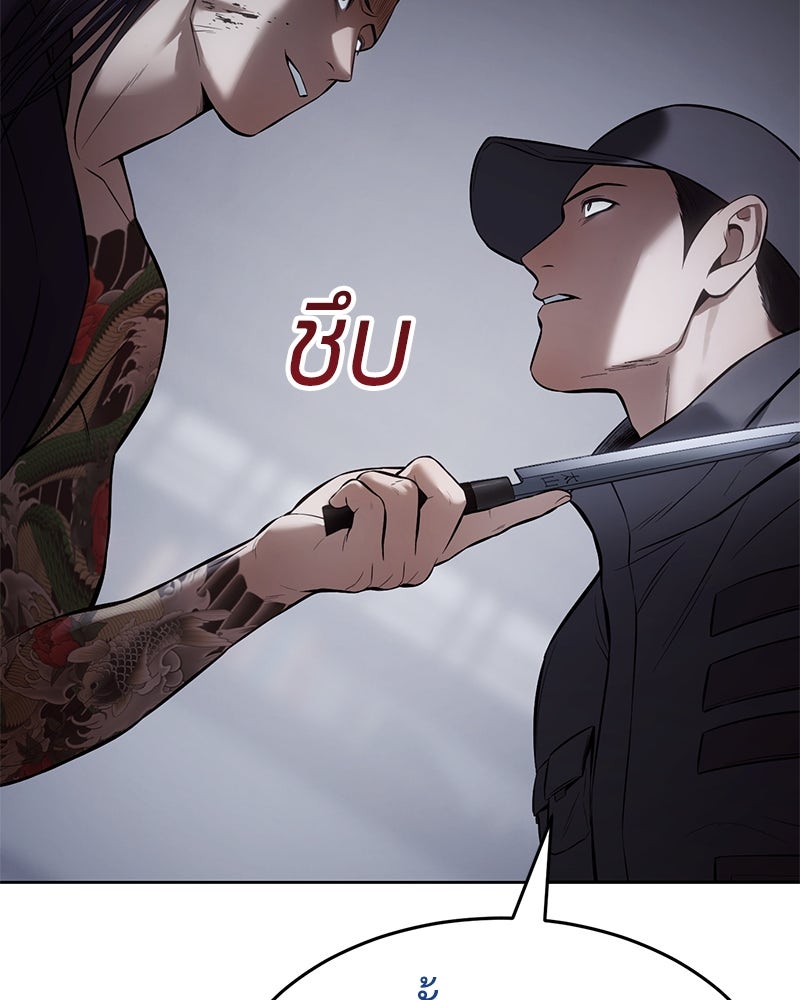 แบคXX - หน้า 147