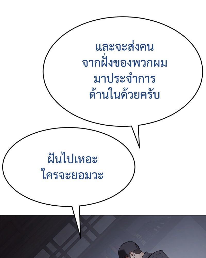 แบคXX - หน้า 151