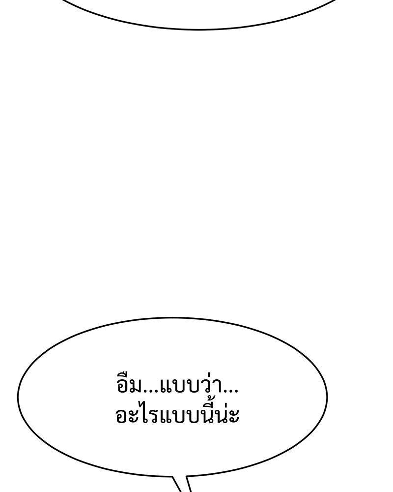 แบคXX - หน้า 178