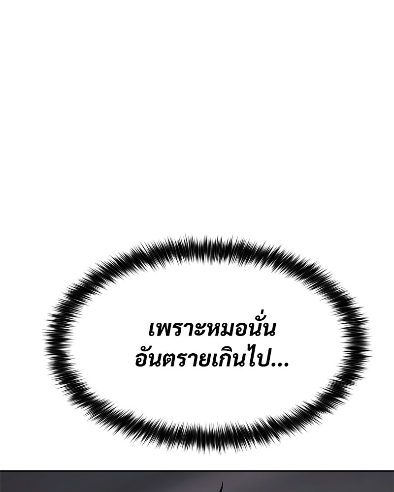 แบคXX - หน้า 191
