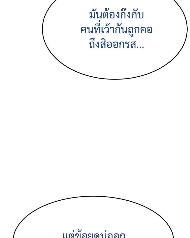 แบคXX - หน้า 199