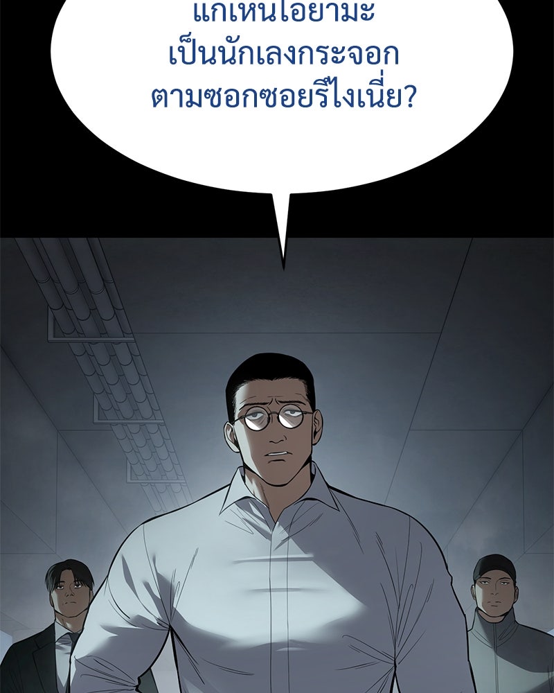 แบคXX - หน้า 4
