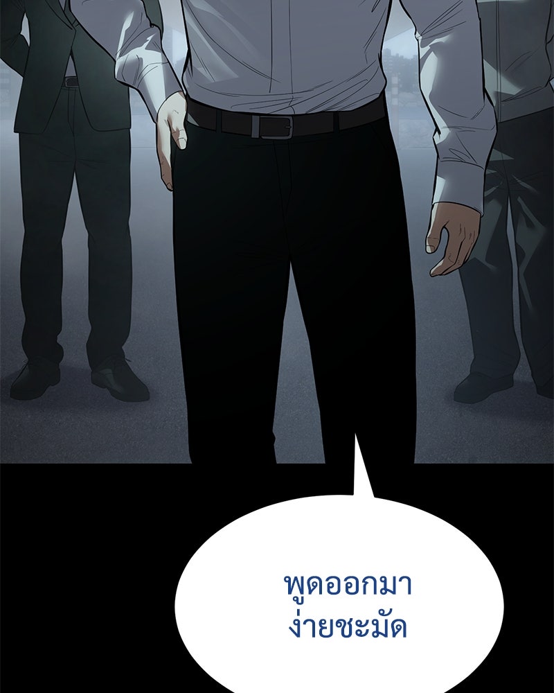 แบคXX - หน้า 5