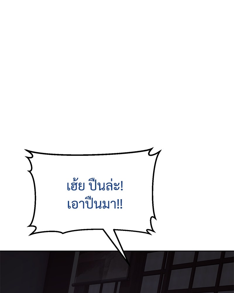 แบคXX - หน้า 69