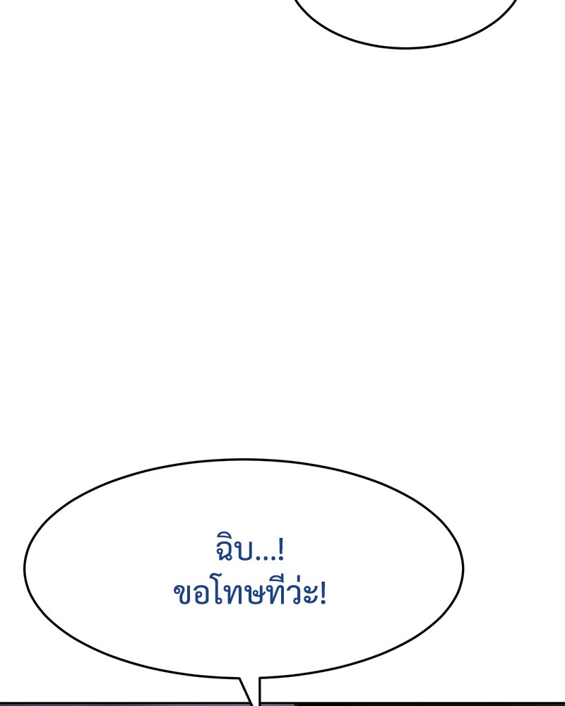 แบคXX - หน้า 77