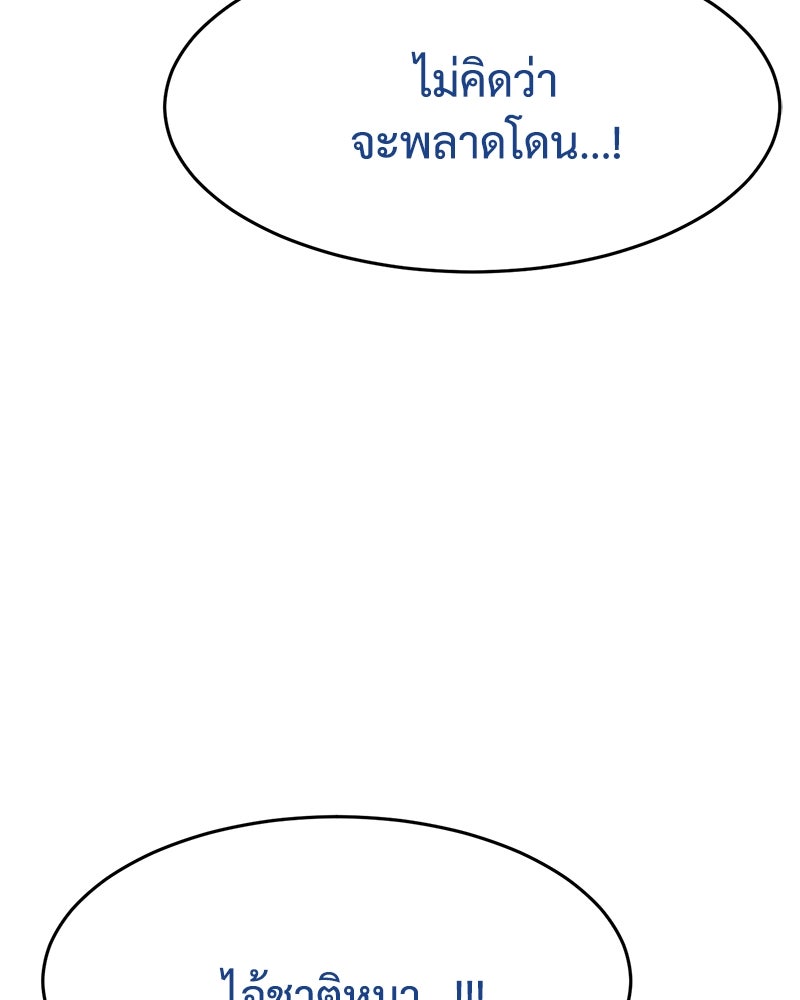 แบคXX - หน้า 79