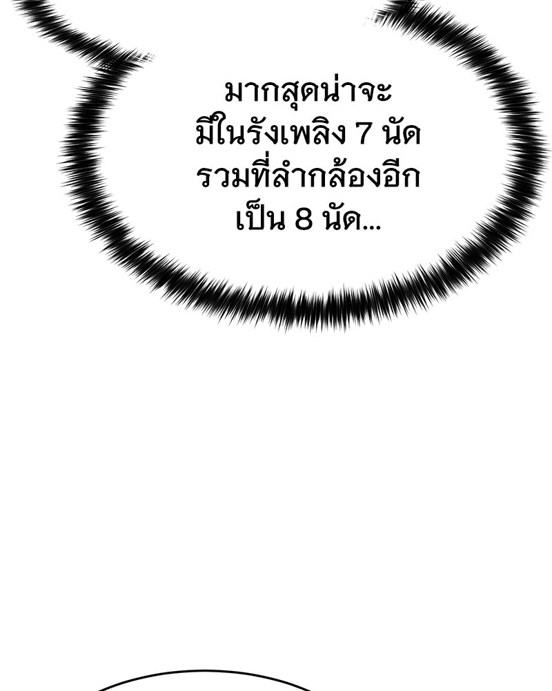 แบคXX - หน้า 85