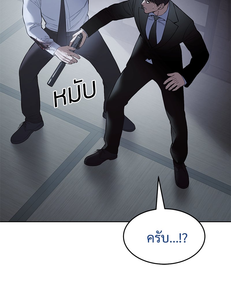 แบคXX - หน้า 87