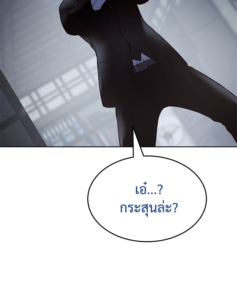 แบคXX - หน้า 95