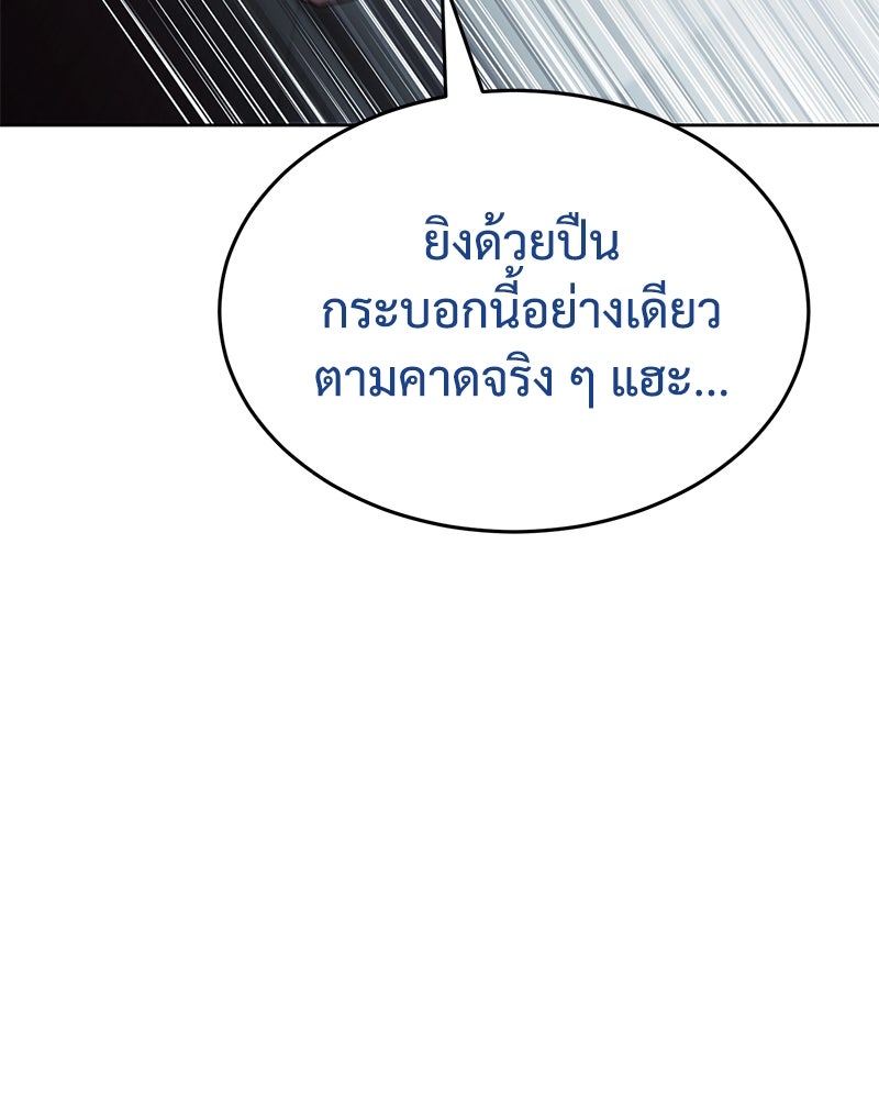แบคXX - หน้า 98